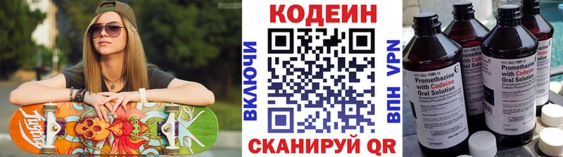 Codein Purple Drank  наркошоп  Сухой Лог 