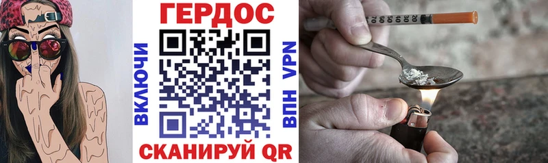 ГЕРОИН хмурый  Сухой Лог 