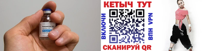 купить закладку  Сухой Лог  площадка Telegram  Кетамин VHQ 